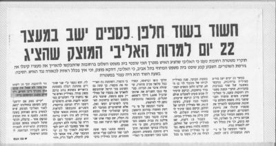 לחץ להגדלה